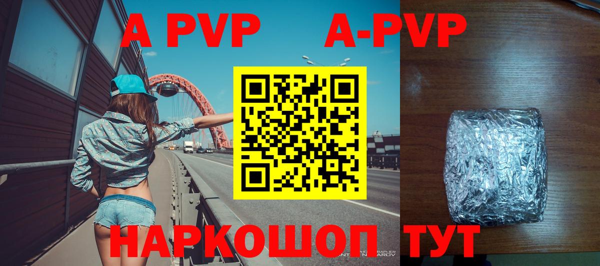 Alpha-PVP Crystall  Вход с VPN  Котовск  Alpha-PVP СК КРИС 