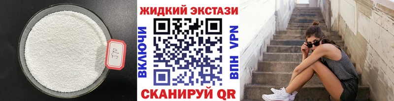 Бутират жидкий экстази  Котовск 