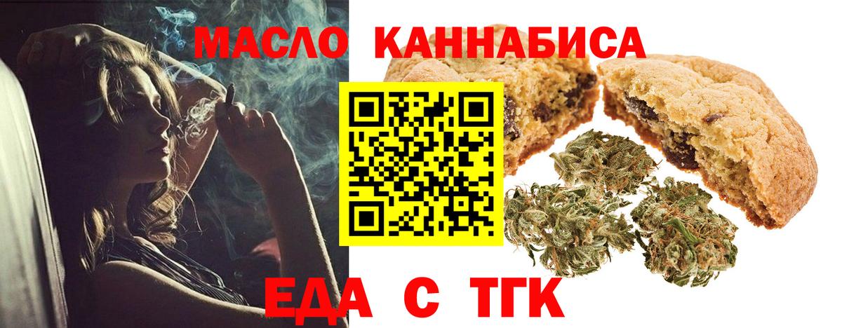 Cannafood конопля  Вход с VPN  Котовск 