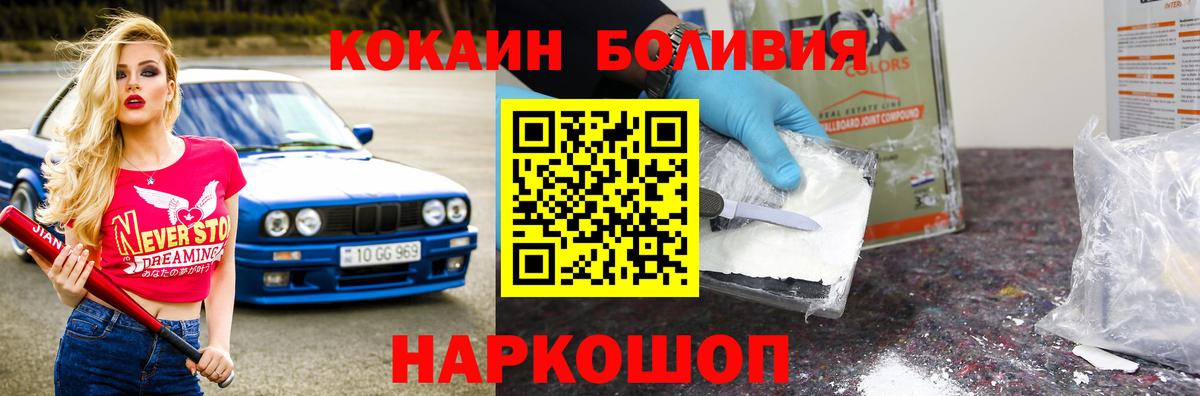 COCAIN 99% Котовск