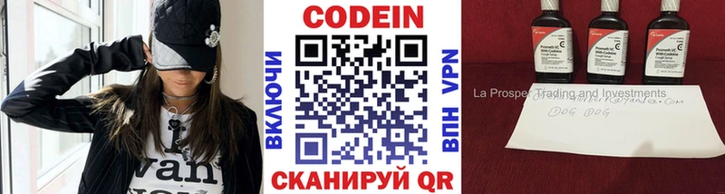 Кодеиновый сироп Lean напиток Lean (лин) Котовск