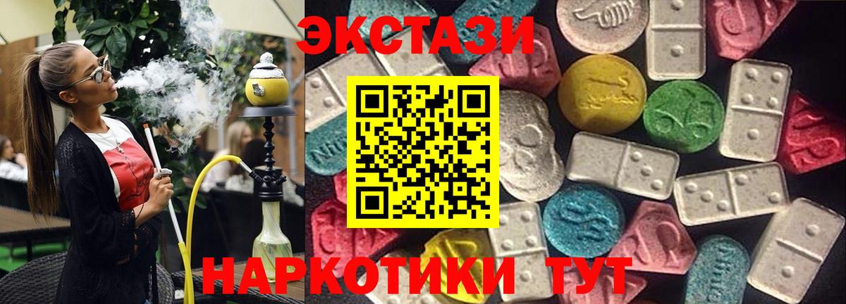 Ecstasy 280 MDMA  MEGA как войти  Экстази  купить наркотик  Котовск  ЭКСТАЗИ DUBAI  Вход с VPN 