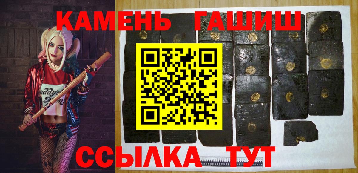 ГАШ 40% ТГК  Вход с VPN  Гашиш 40% ТГК  Котовск 