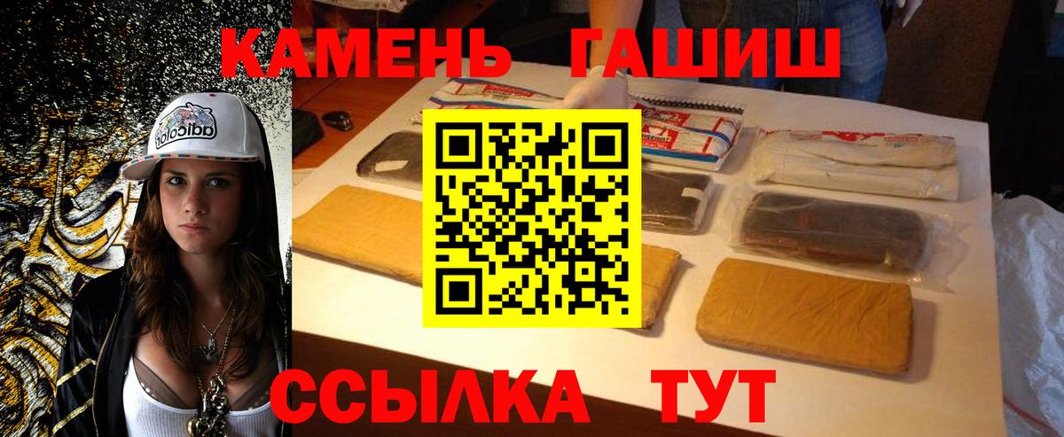 ГАШ Premium Котовск
