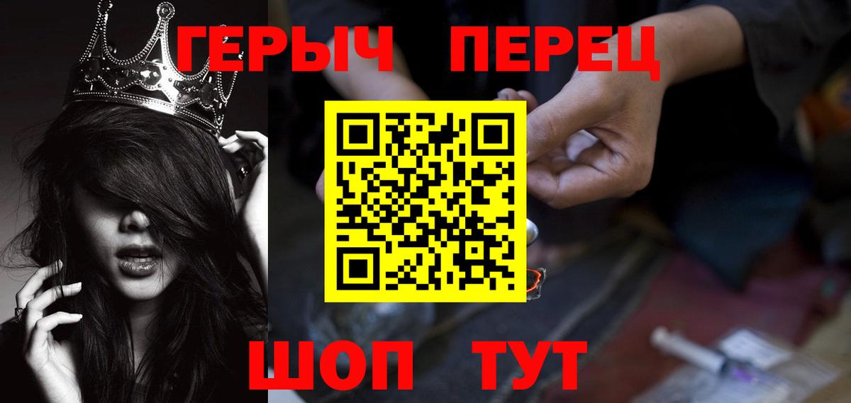 Котовск  Героин  Вход с VPN  ГЕРОИН гречка 