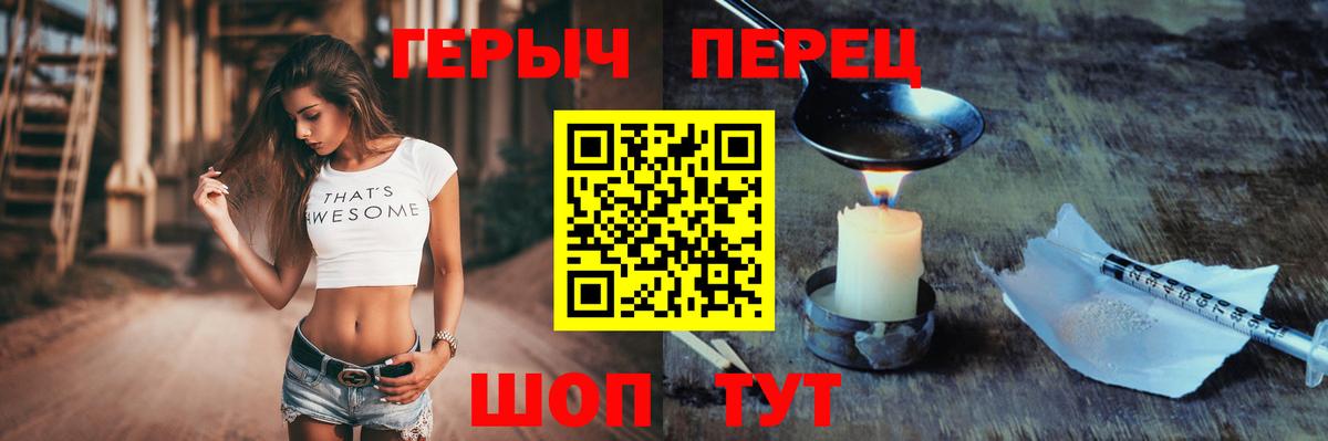 Героин VHQ Котовск