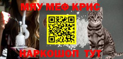 мефедрон VHQ Новодвинск