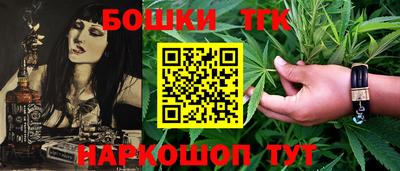 каннабис Бийск