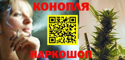 каннабис Бийск
