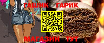 каннабис Бийск