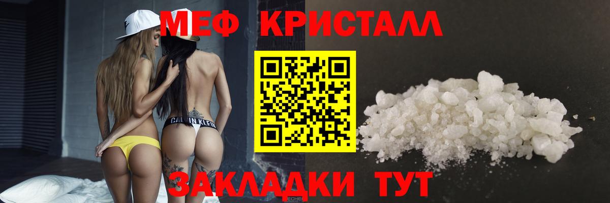 Меф VHQ  Вход с VPN  Мефедрон  Котовск  МЕФ 