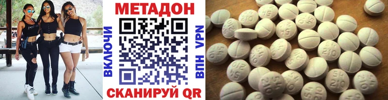 сколько стоит  Котовск  МЕТАДОН VHQ 