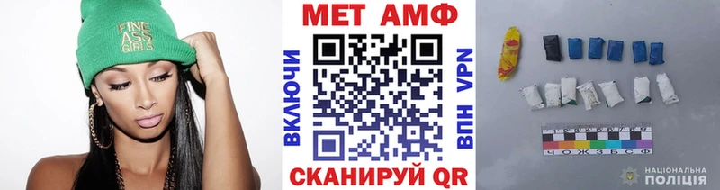 Метамфетамин Methamphetamine  Котовск 