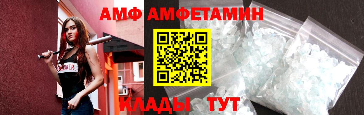 Первитин  Первитин кристалл  Вход с VPN  Котовск  Первитин кристалл 
