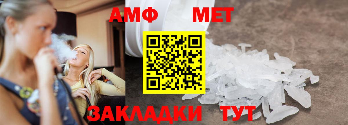 Метамфетамин Methamphetamine Котовск