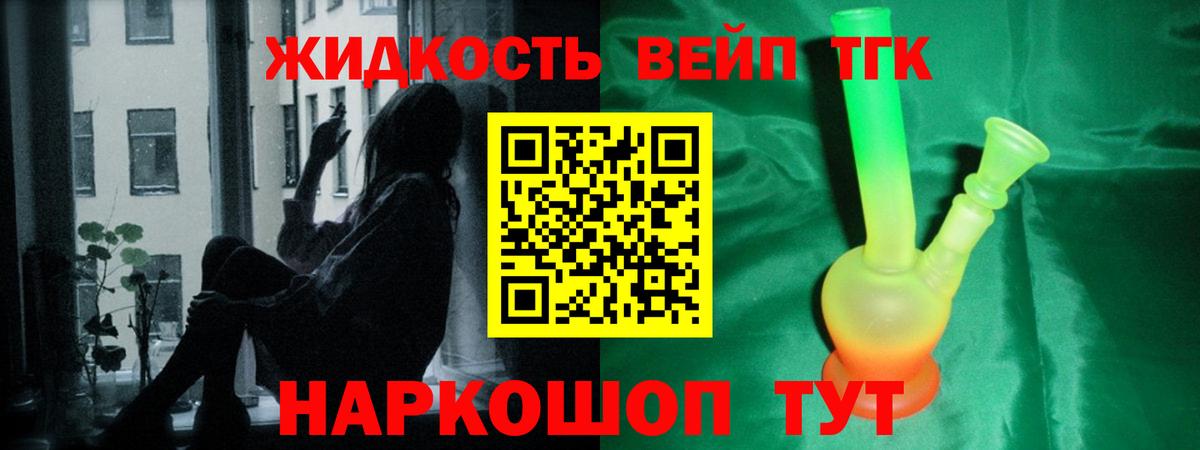 Дистиллят ТГК жижа  ТГК гашишное масло  Вход с VPN  Котовск 